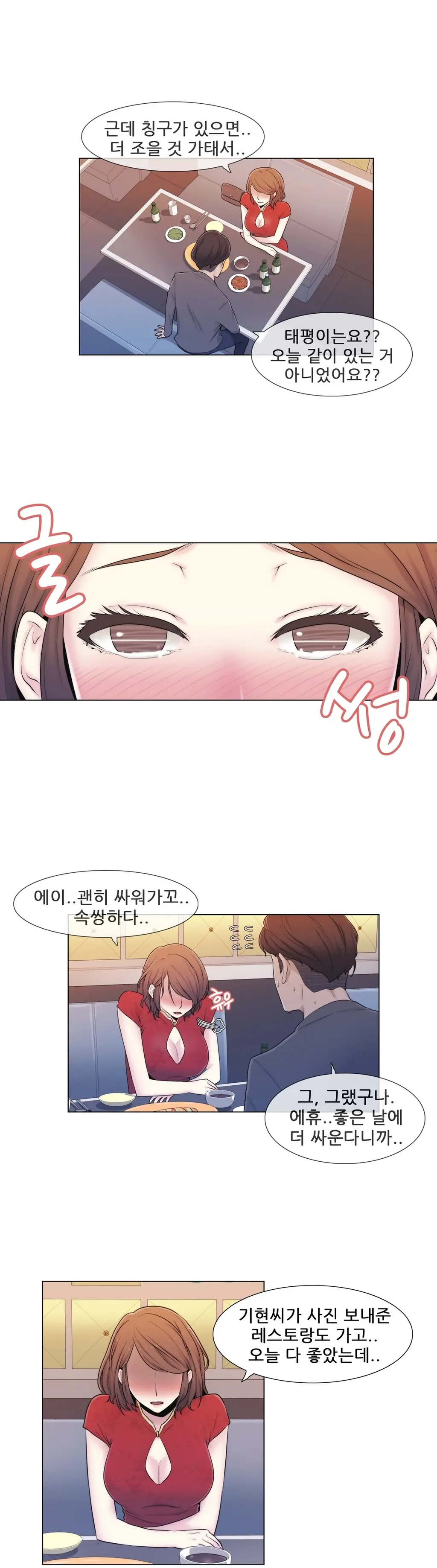 Miss Mystic Ch.1-17