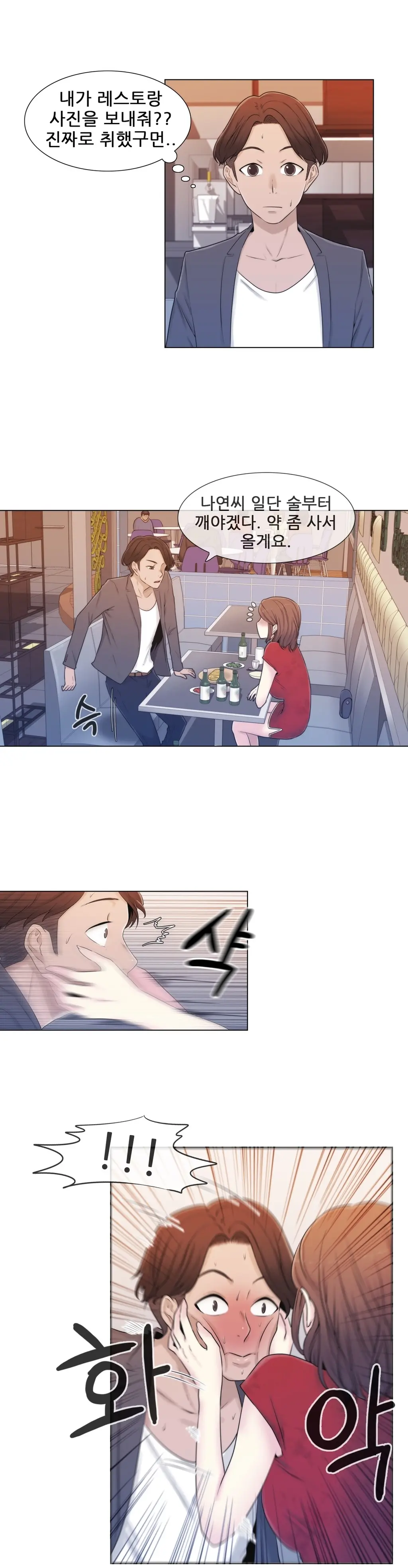 Miss Mystic Ch.1-17
