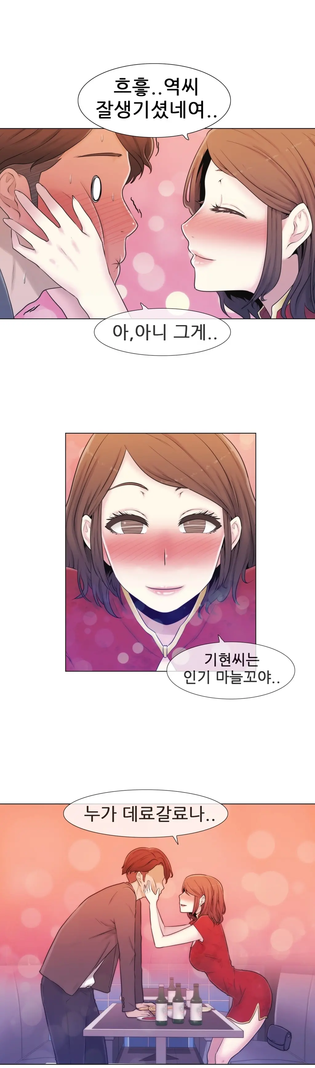 Miss Mystic Ch.1-17