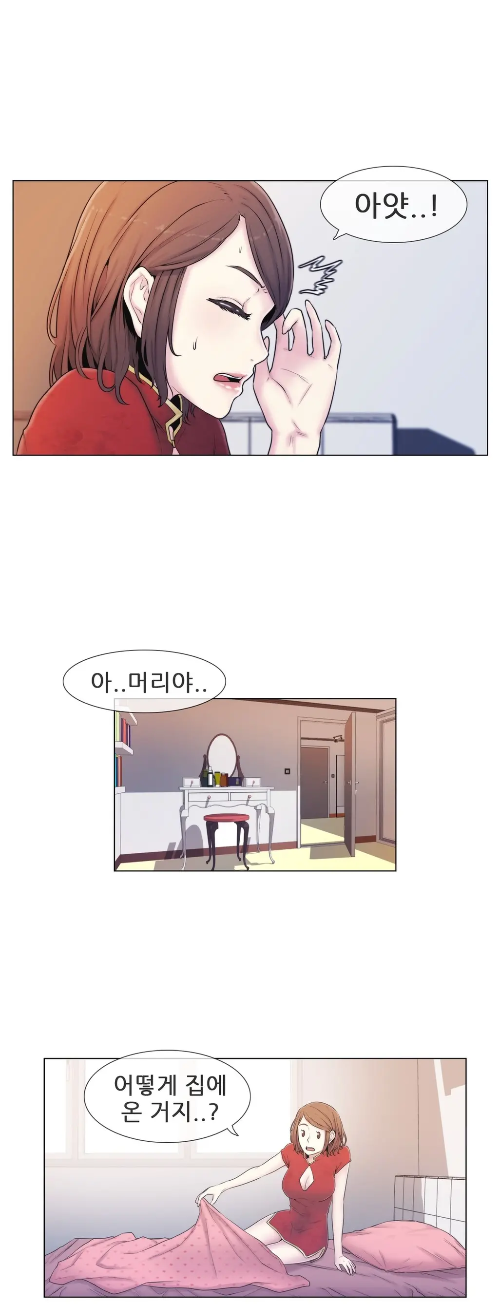 Miss Mystic Ch.1-17