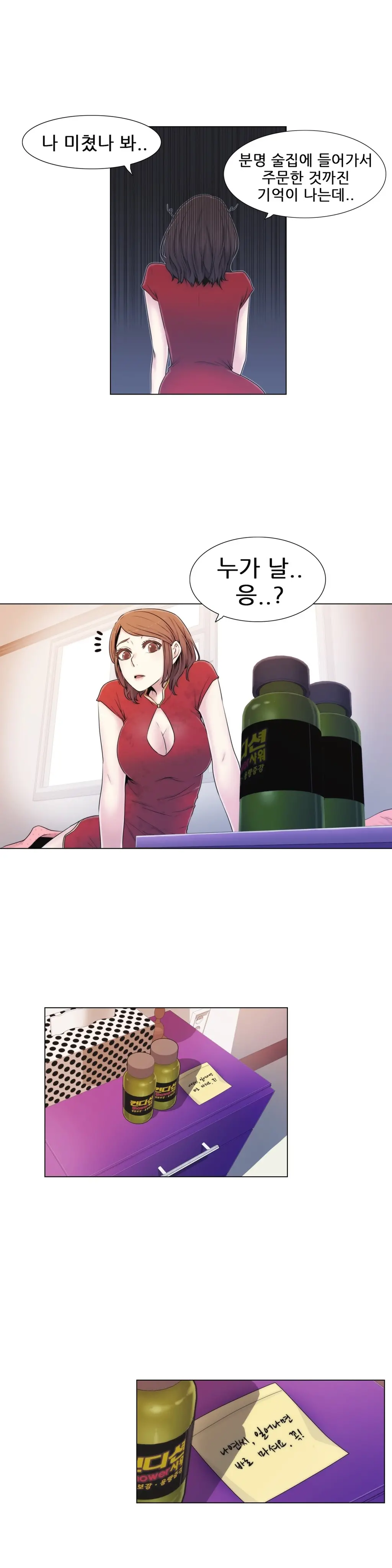 Miss Mystic Ch.1-17