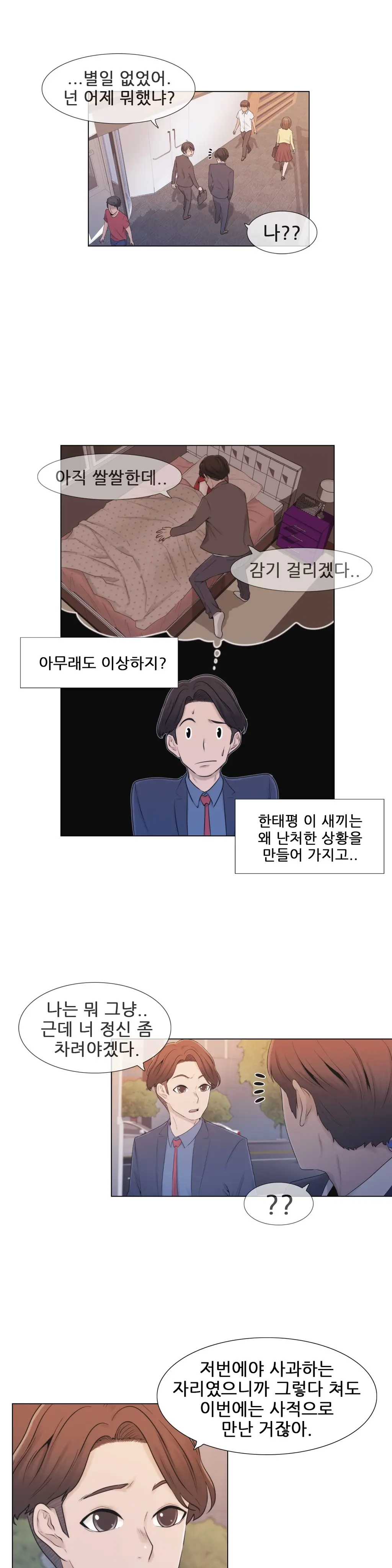 Miss Mystic Ch.1-17