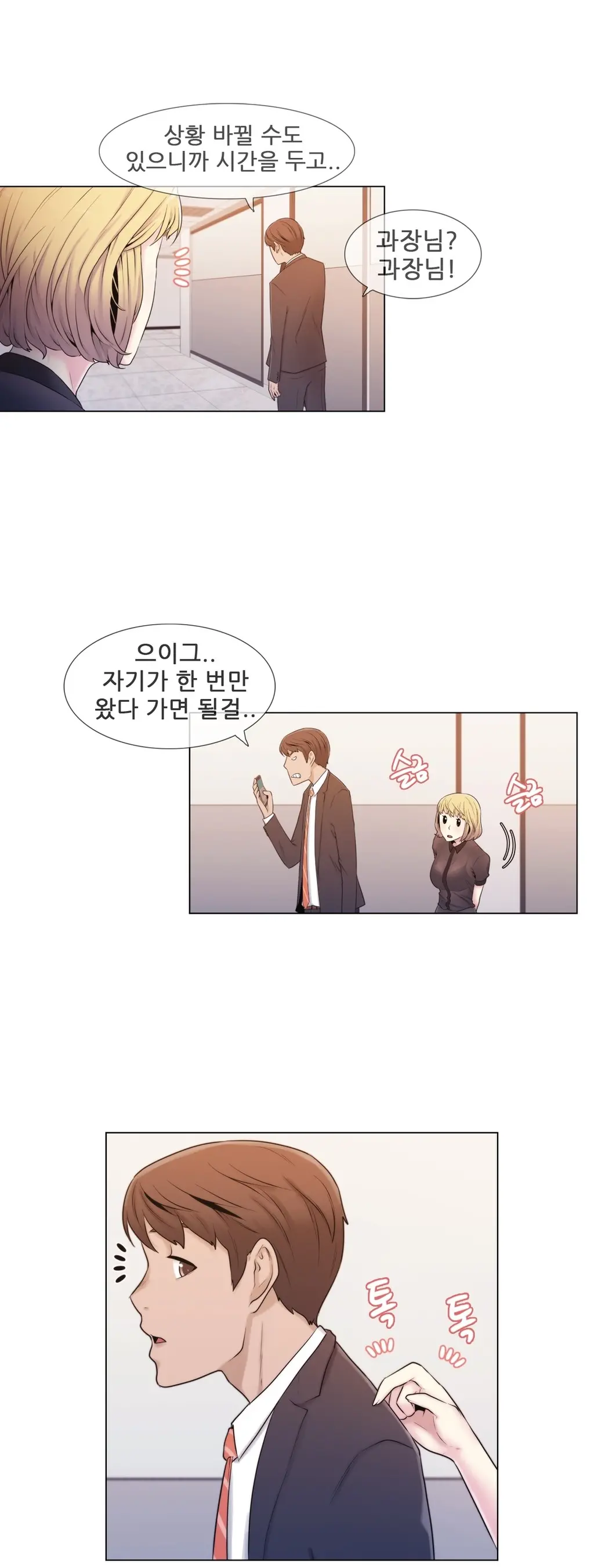 Miss Mystic Ch.1-17