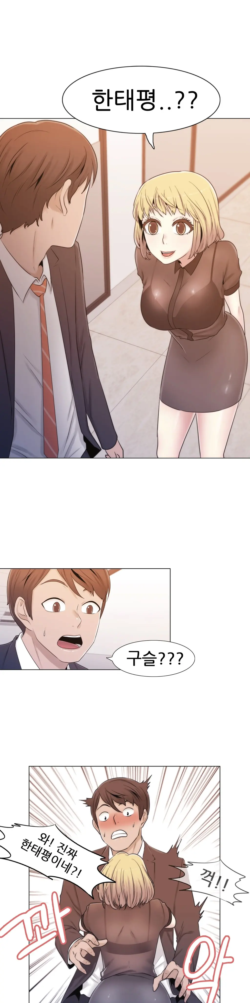 Miss Mystic Ch.1-17