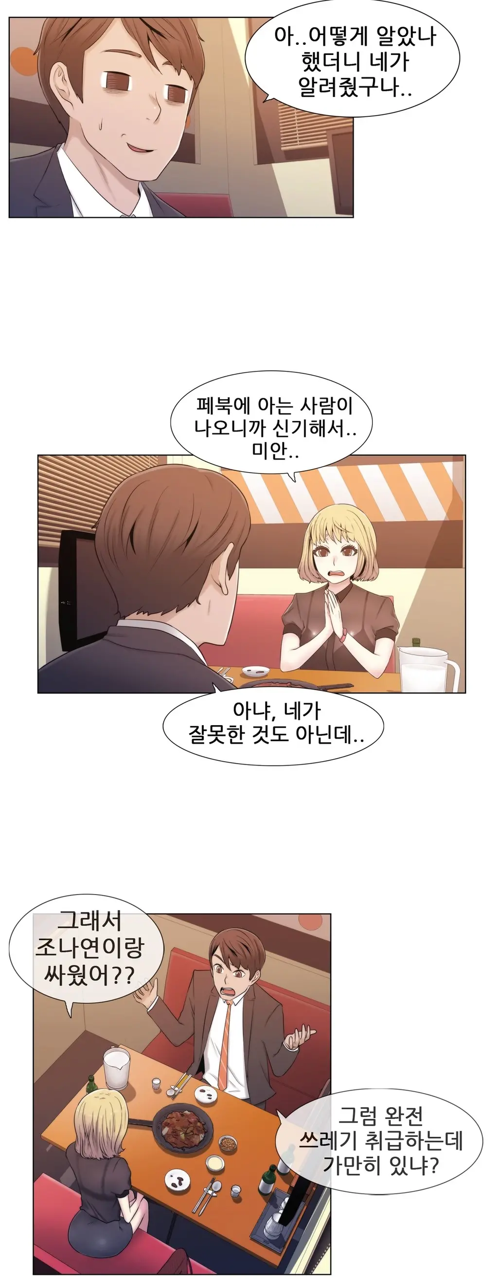 Miss Mystic Ch.1-17