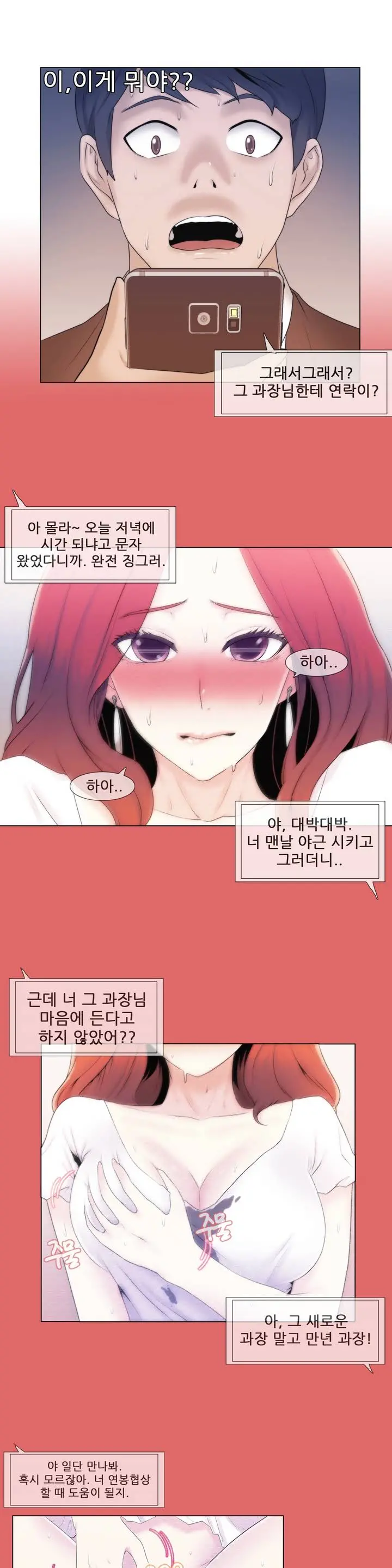 Miss Mystic Ch.1-17