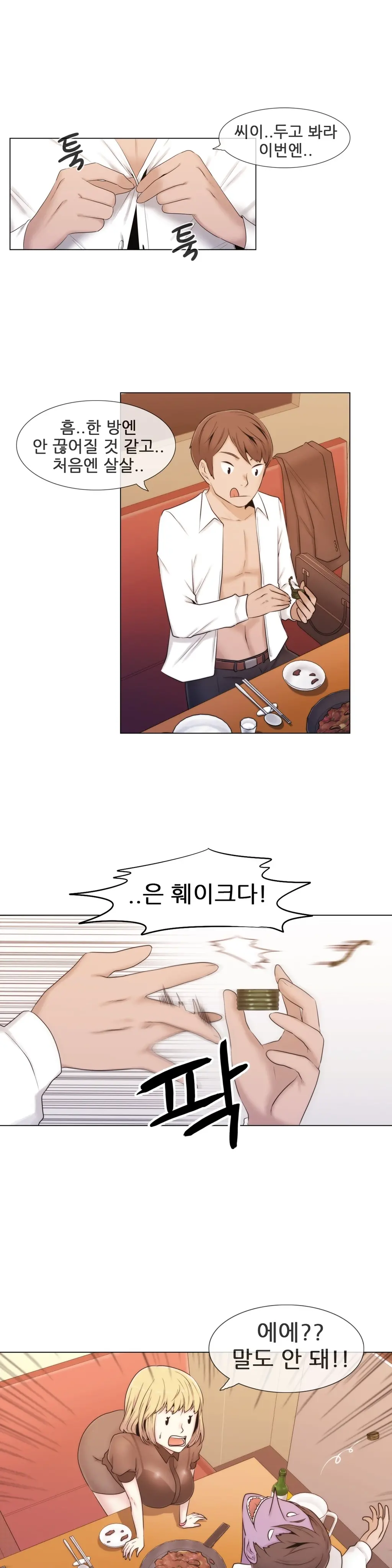 Miss Mystic Ch.1-17