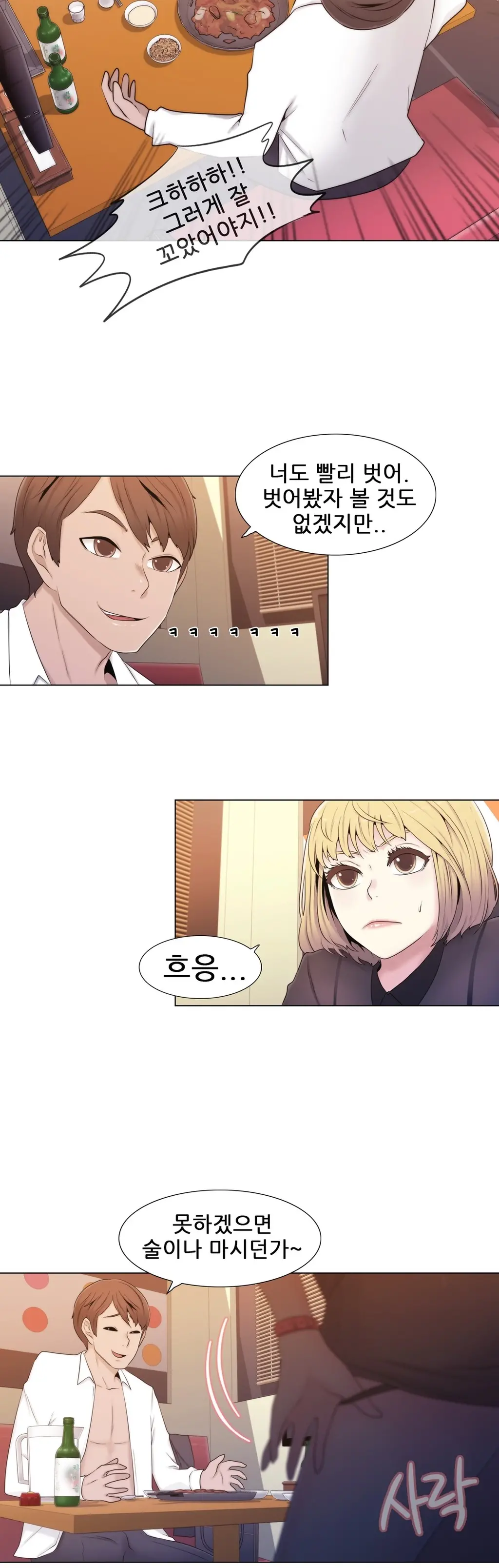 Miss Mystic Ch.1-17