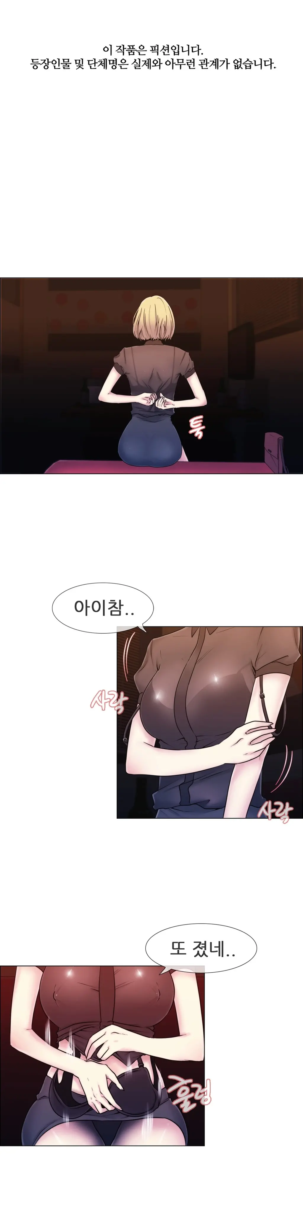 Miss Mystic Ch.1-17