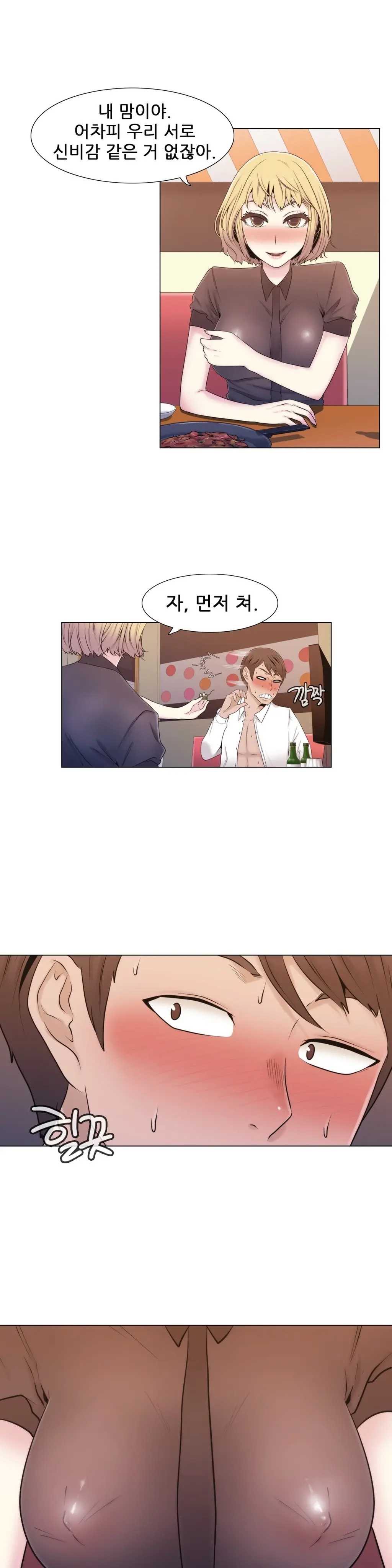 Miss Mystic Ch.1-17