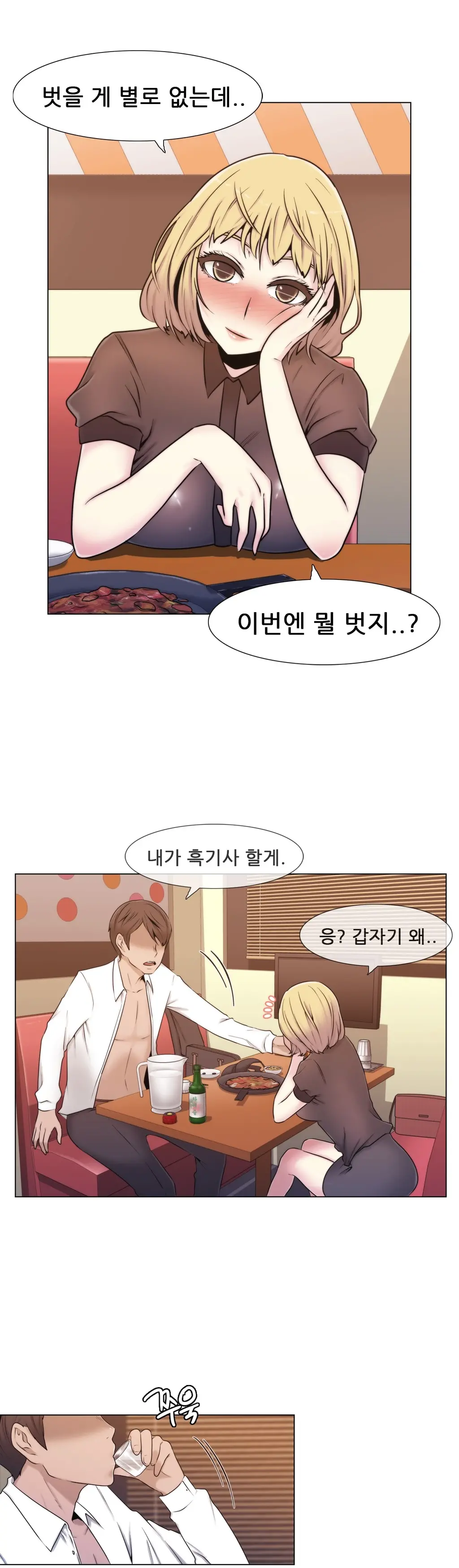 Miss Mystic Ch.1-17