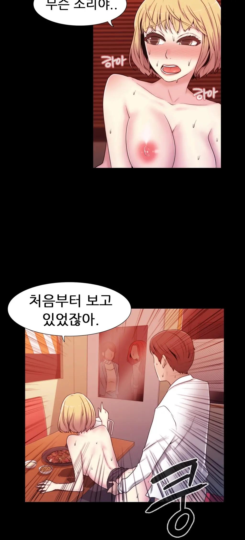 Miss Mystic Ch.1-17