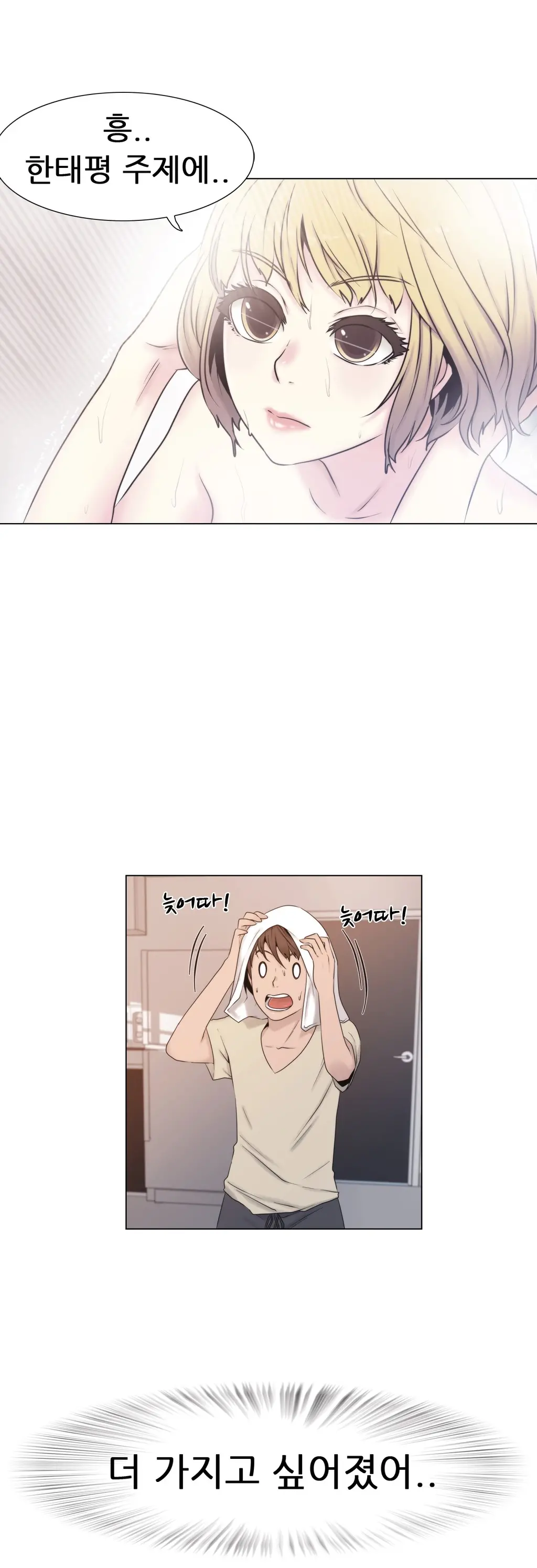 Miss Mystic Ch.1-17