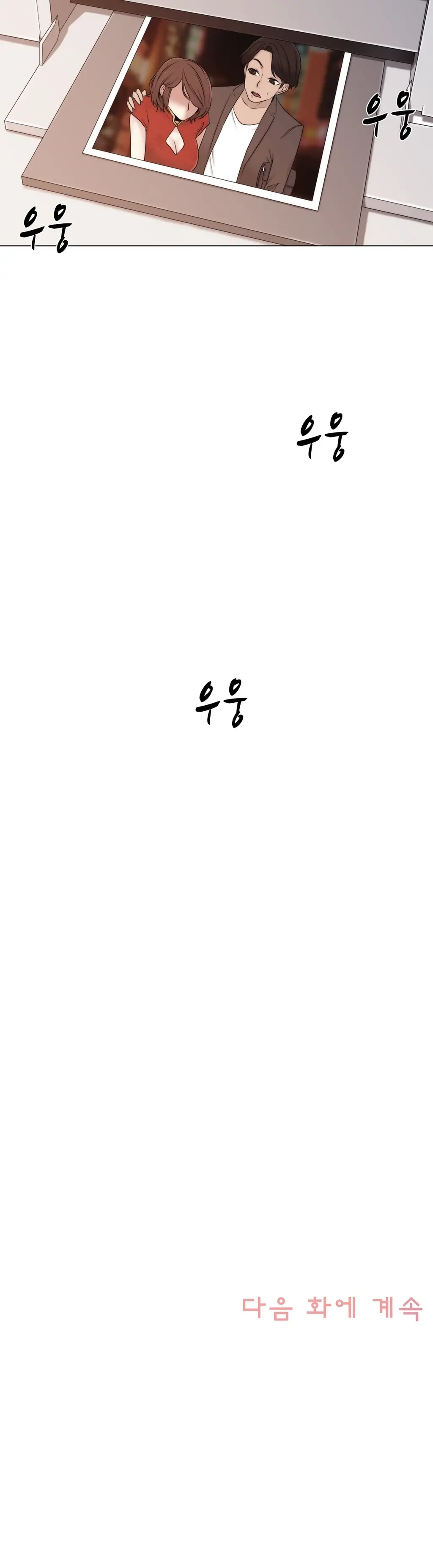 Miss Mystic Ch.1-17