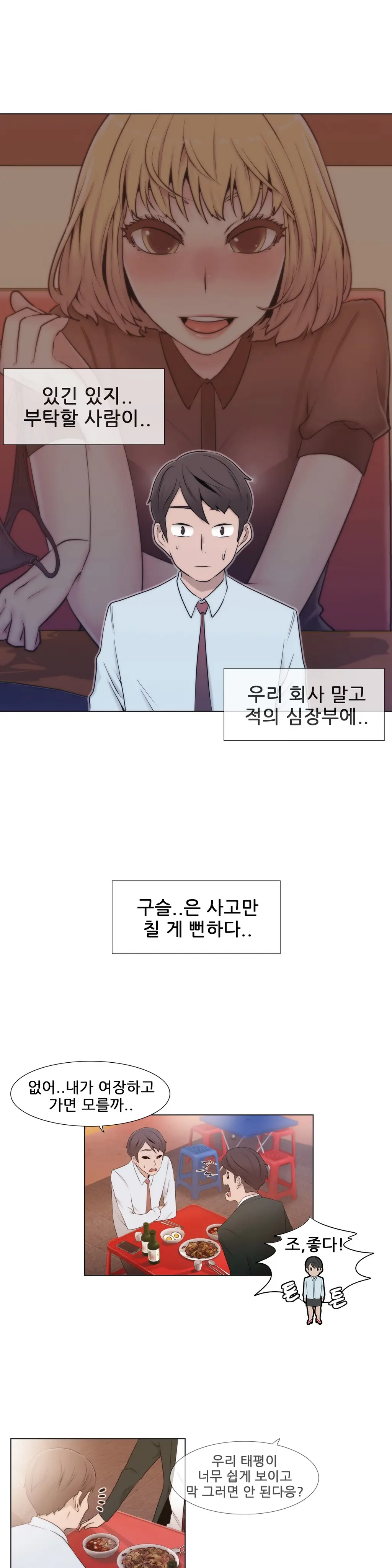 Miss Mystic Ch.1-17
