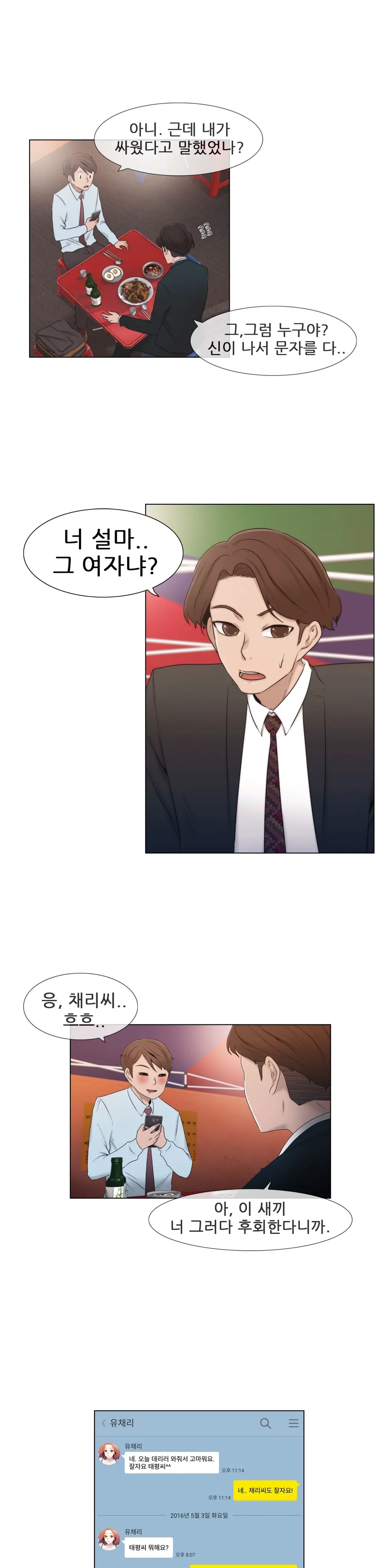Miss Mystic Ch.1-17