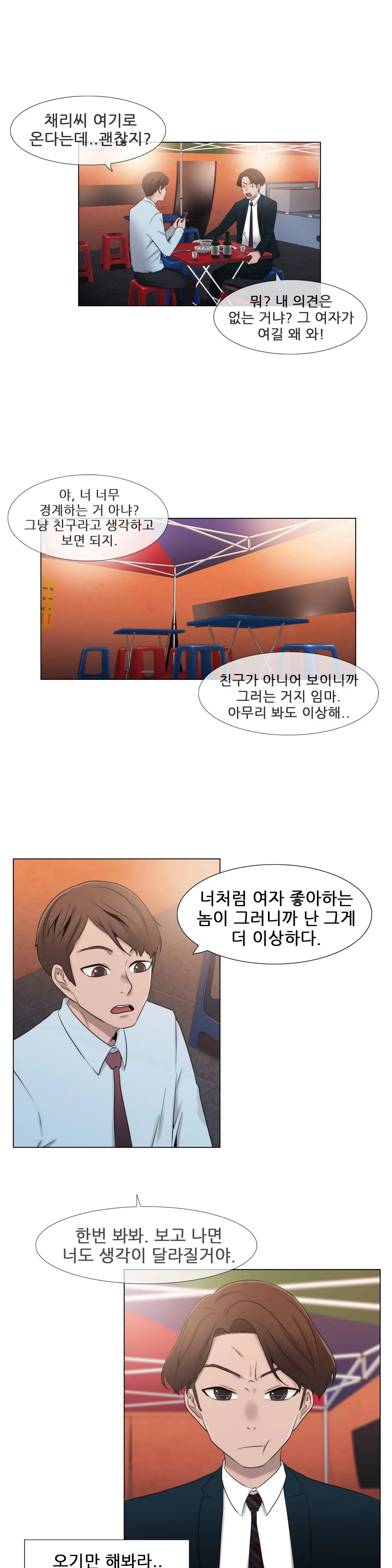 Miss Mystic Ch.1-17
