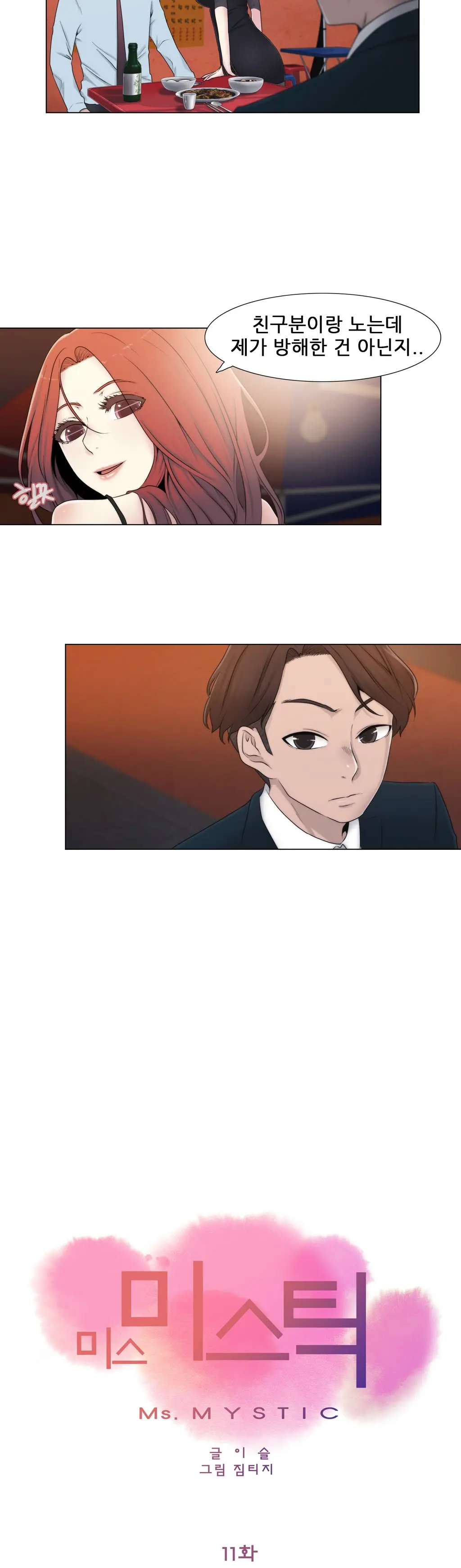Miss Mystic Ch.1-17