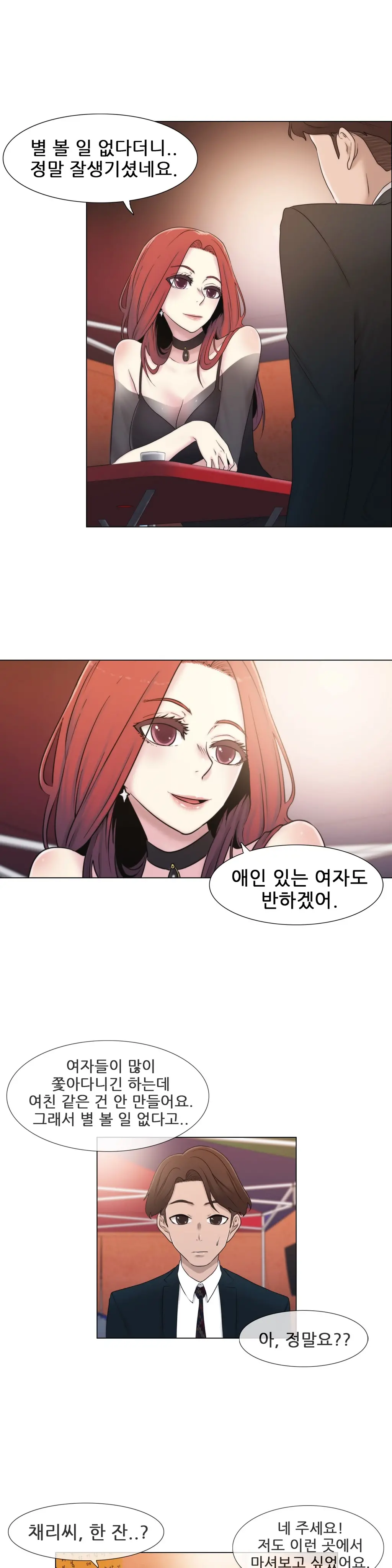 Miss Mystic Ch.1-17