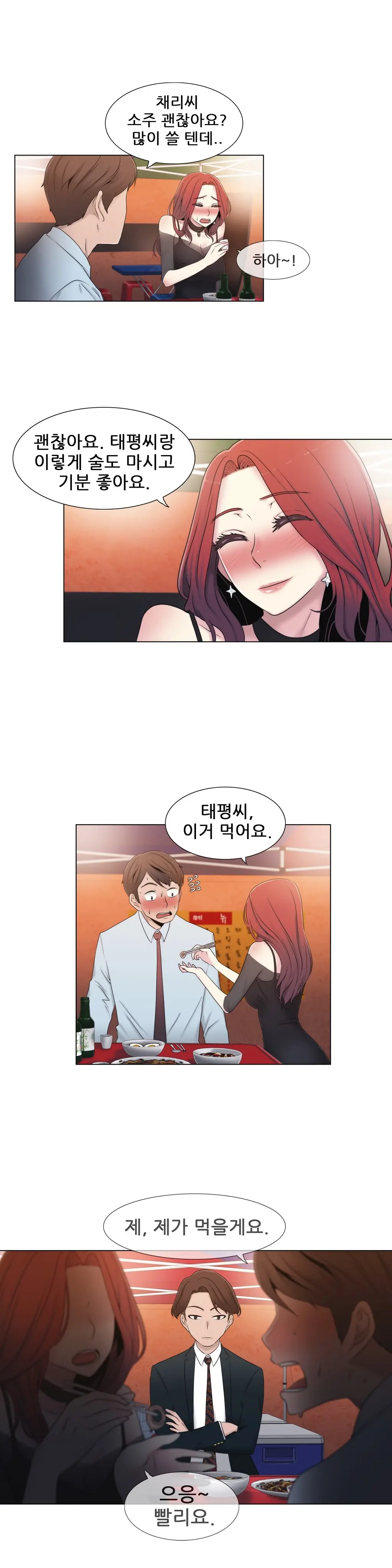 Miss Mystic Ch.1-17