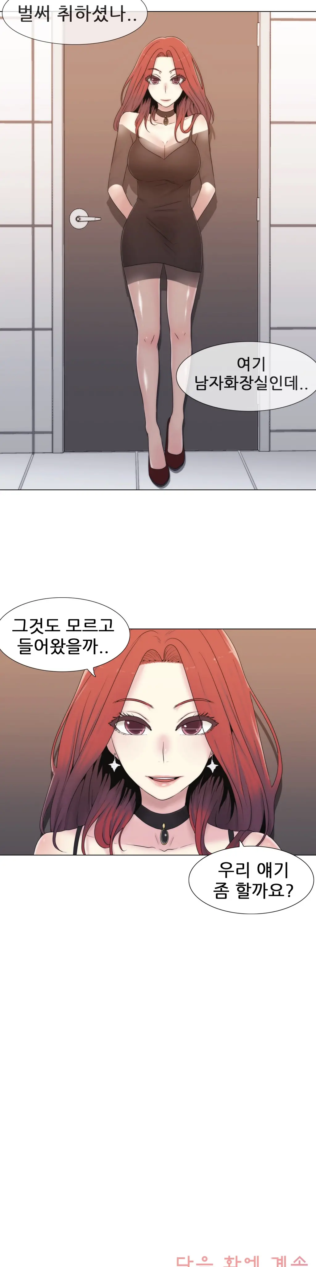 Miss Mystic Ch.1-17