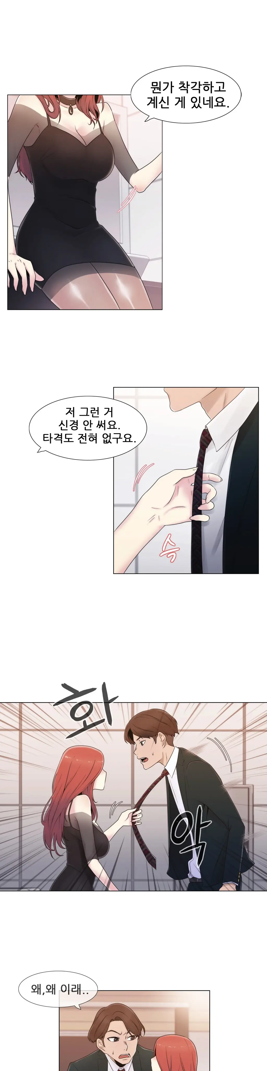 Miss Mystic Ch.1-17
