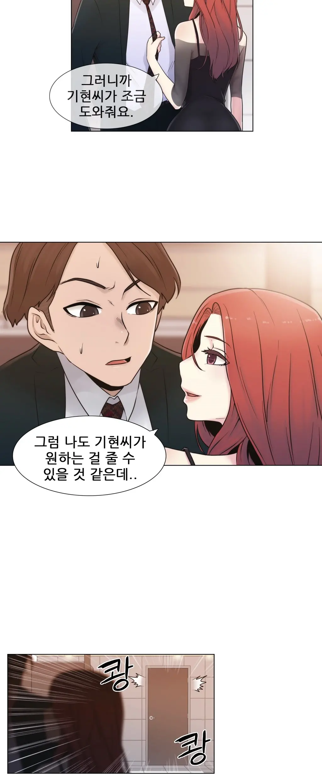 Miss Mystic Ch.1-17