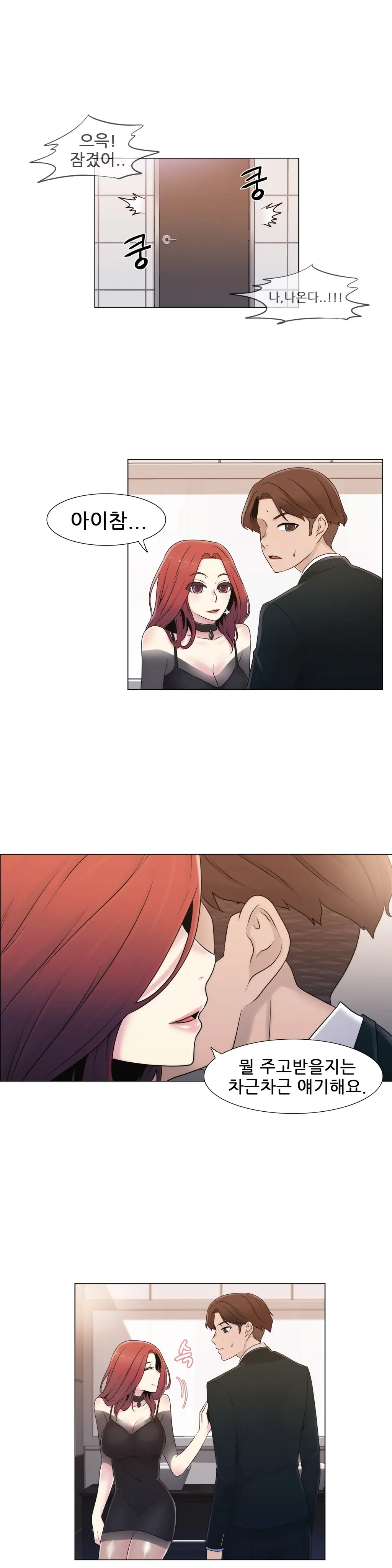 Miss Mystic Ch.1-17