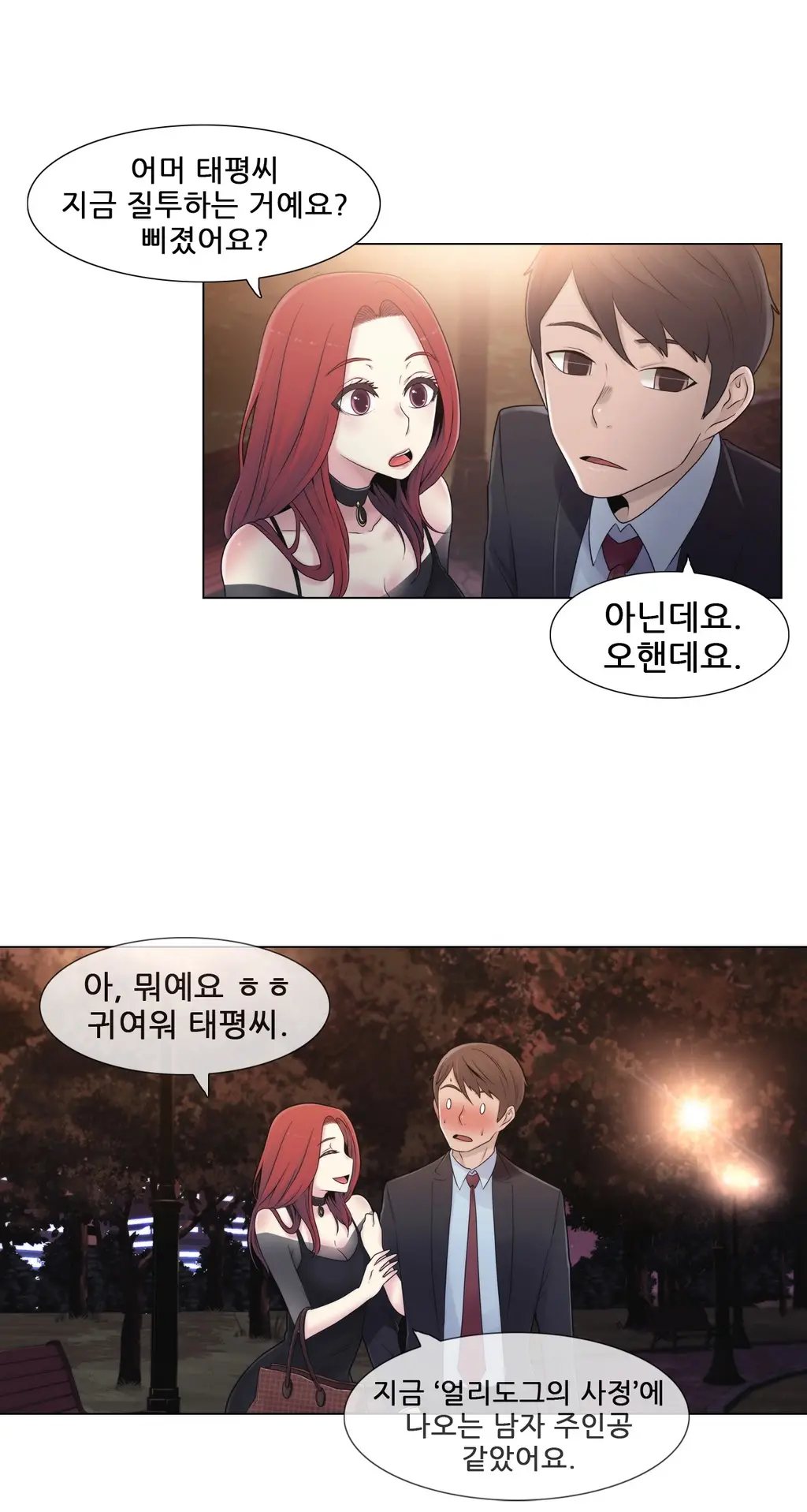 Miss Mystic Ch.1-17
