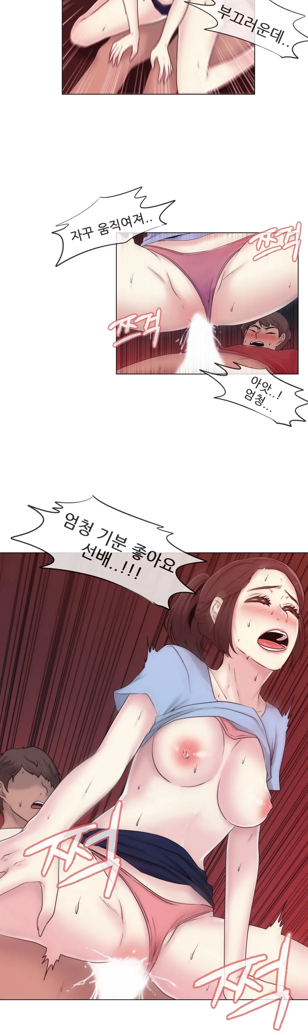 Miss Mystic Ch.1-17