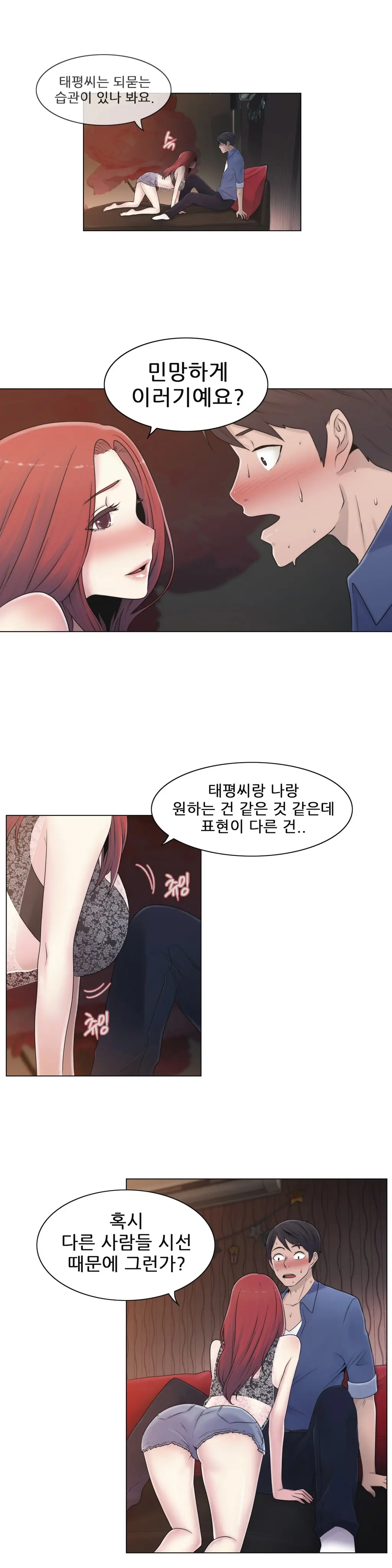 Miss Mystic Ch.1-17