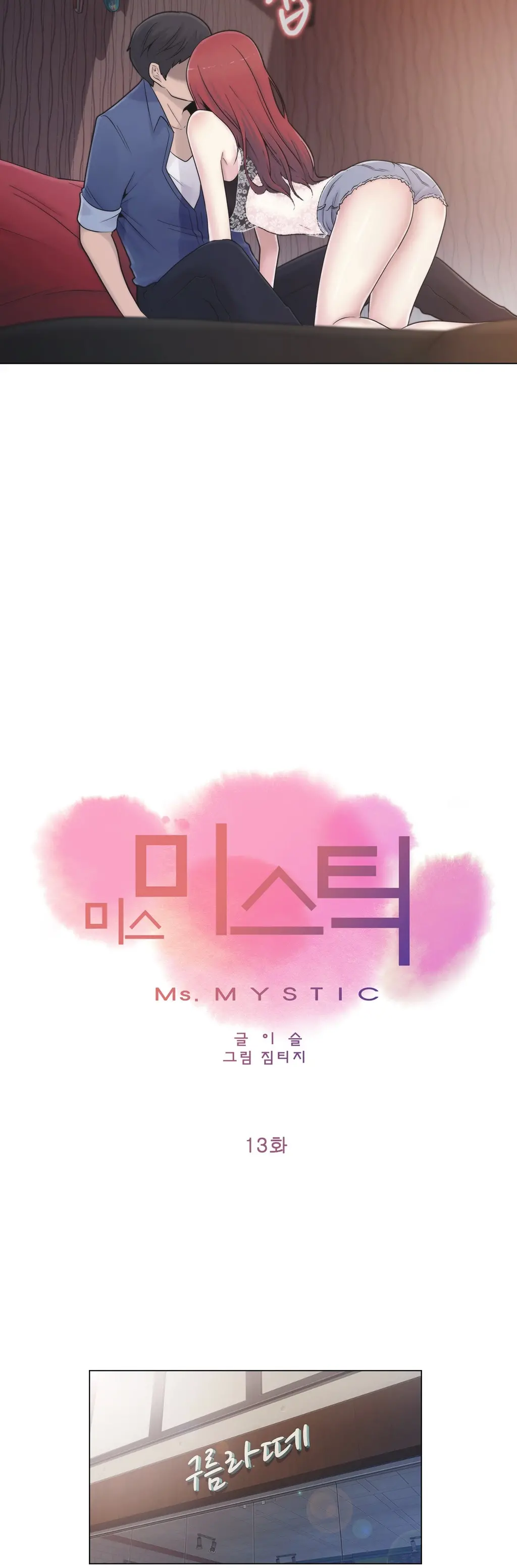 Miss Mystic Ch.1-17