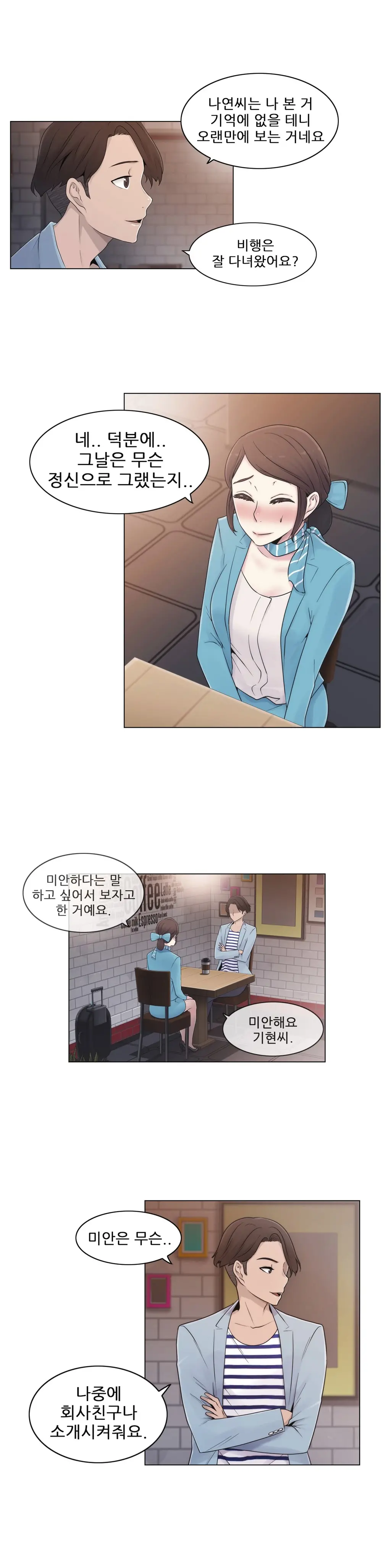 Miss Mystic Ch.1-17
