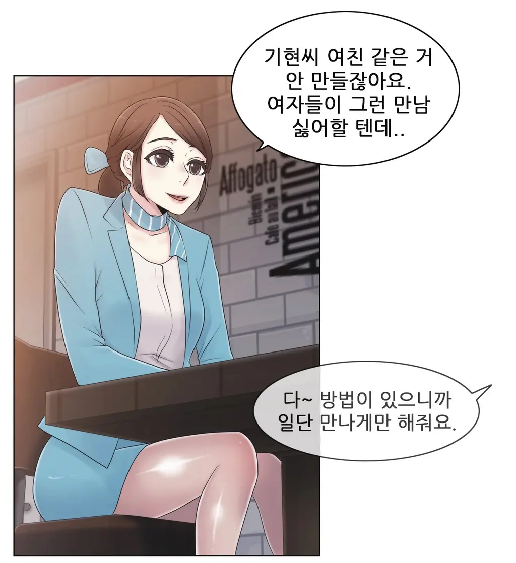 Miss Mystic Ch.1-17
