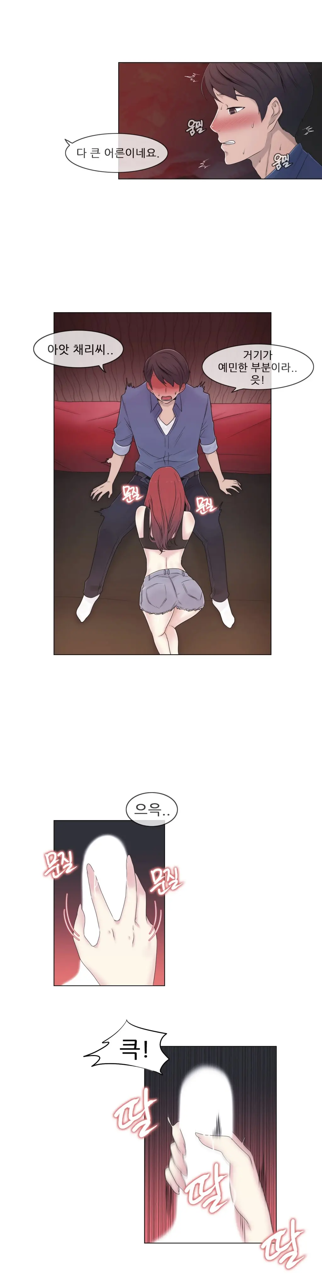 Miss Mystic Ch.1-17