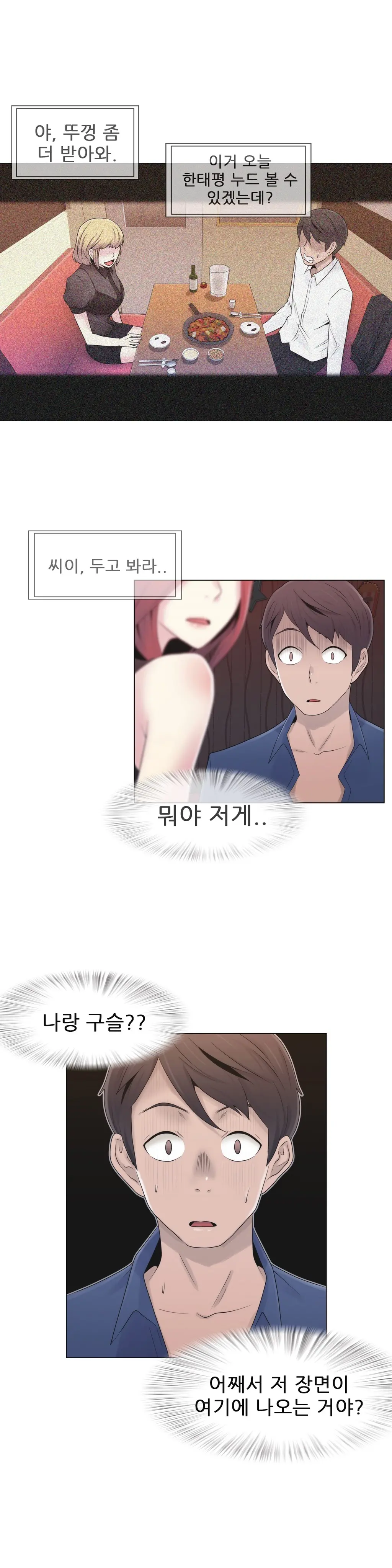 Miss Mystic Ch.1-17
