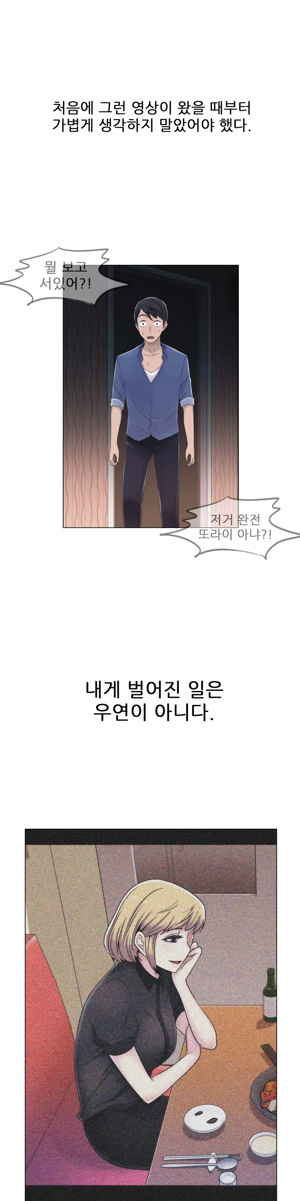 Miss Mystic Ch.1-17