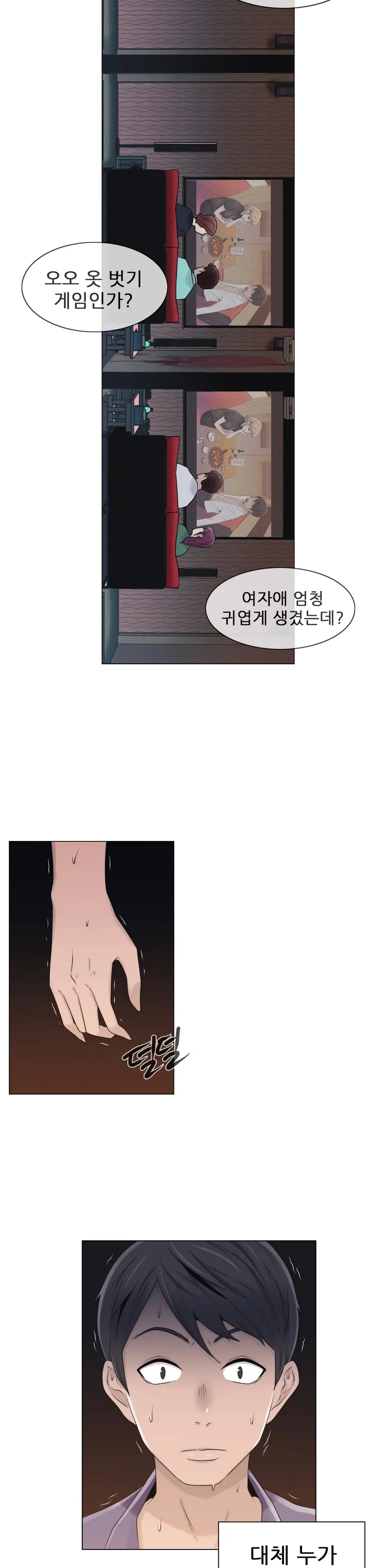 Miss Mystic Ch.1-17