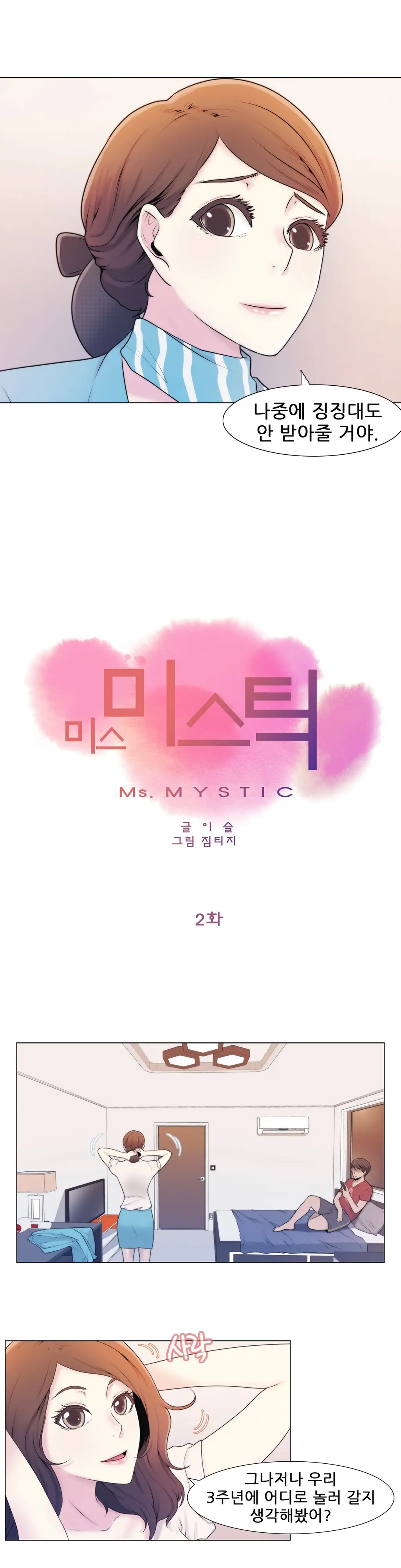 Miss Mystic Ch.1-17