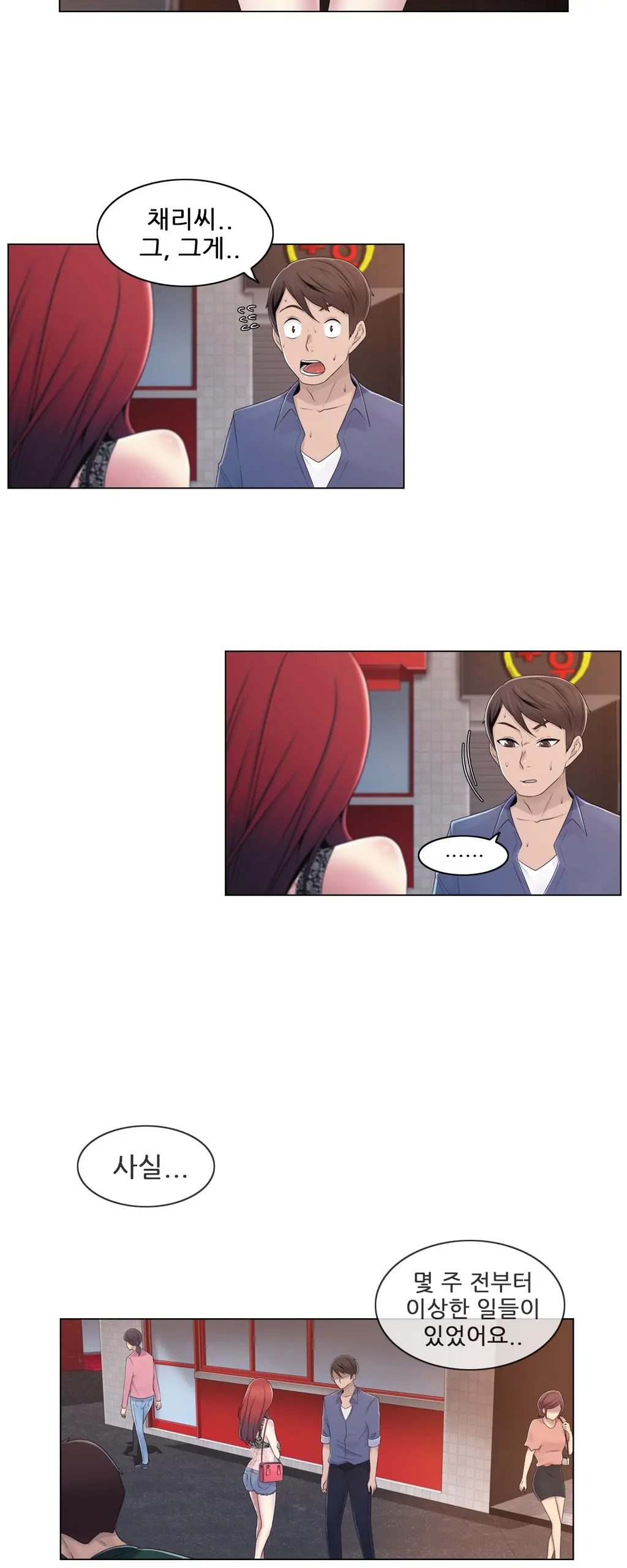 Miss Mystic Ch.1-17