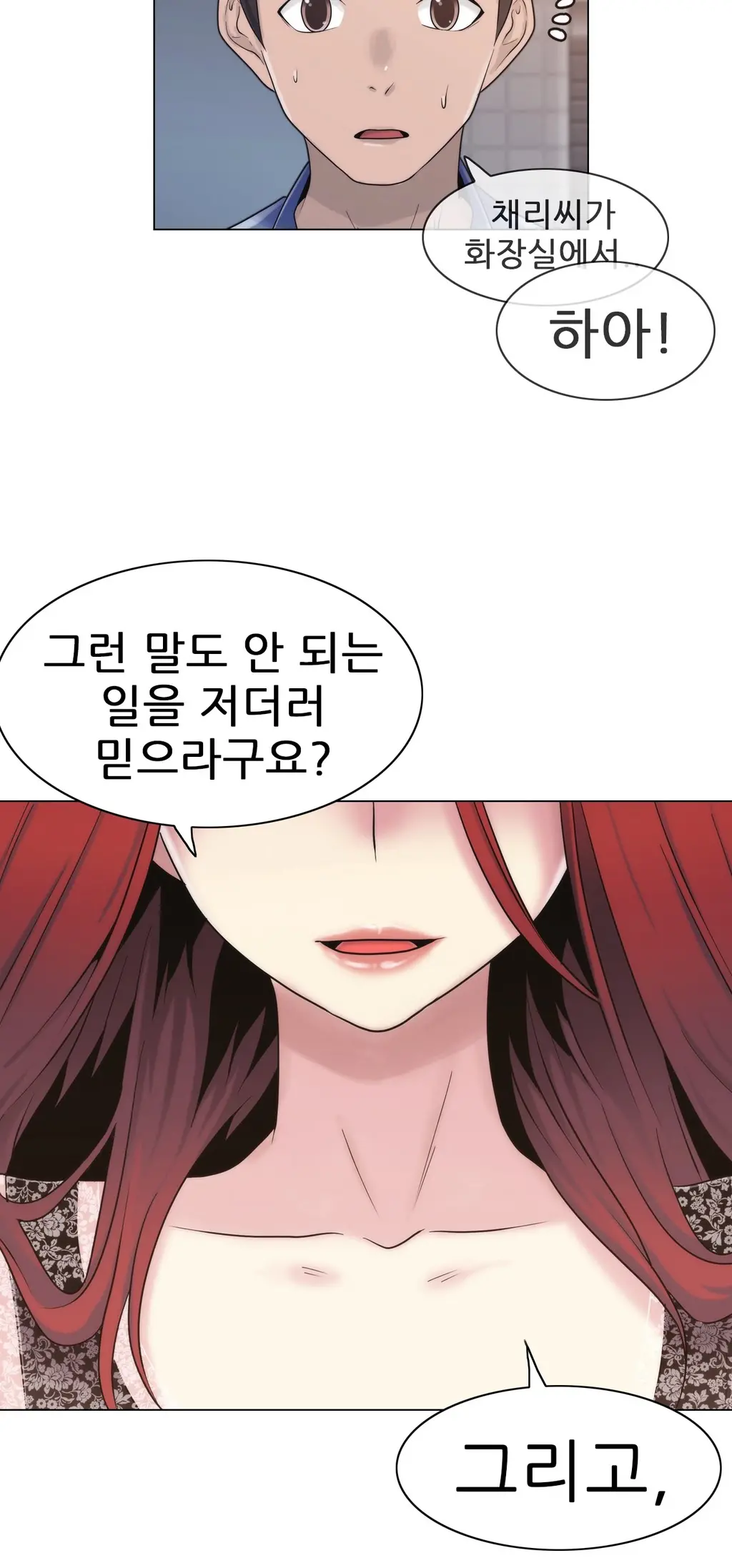 Miss Mystic Ch.1-17