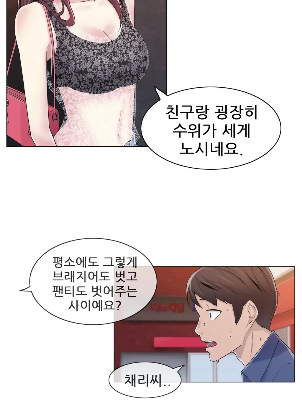 Miss Mystic Ch.1-17