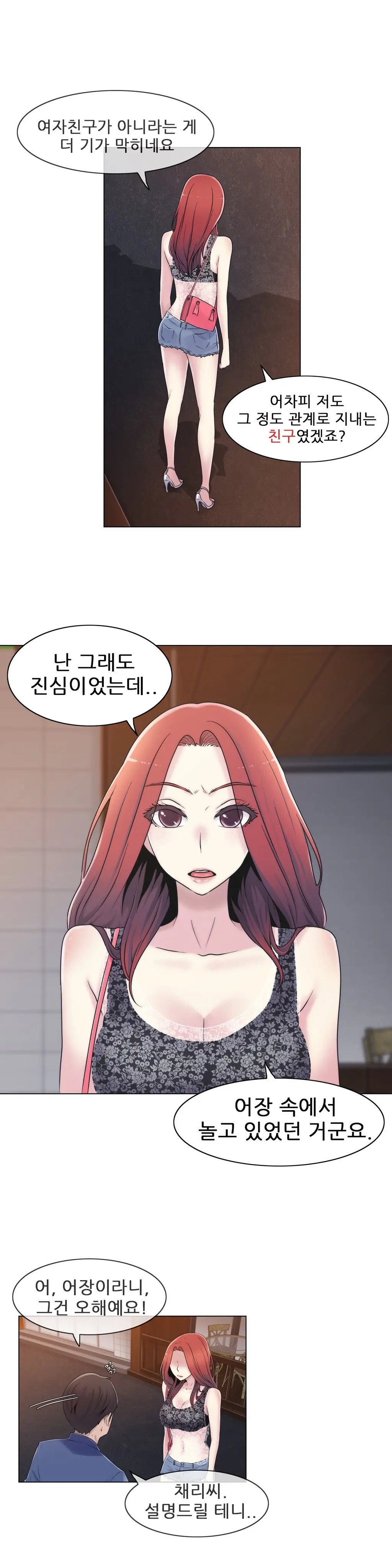 Miss Mystic Ch.1-17