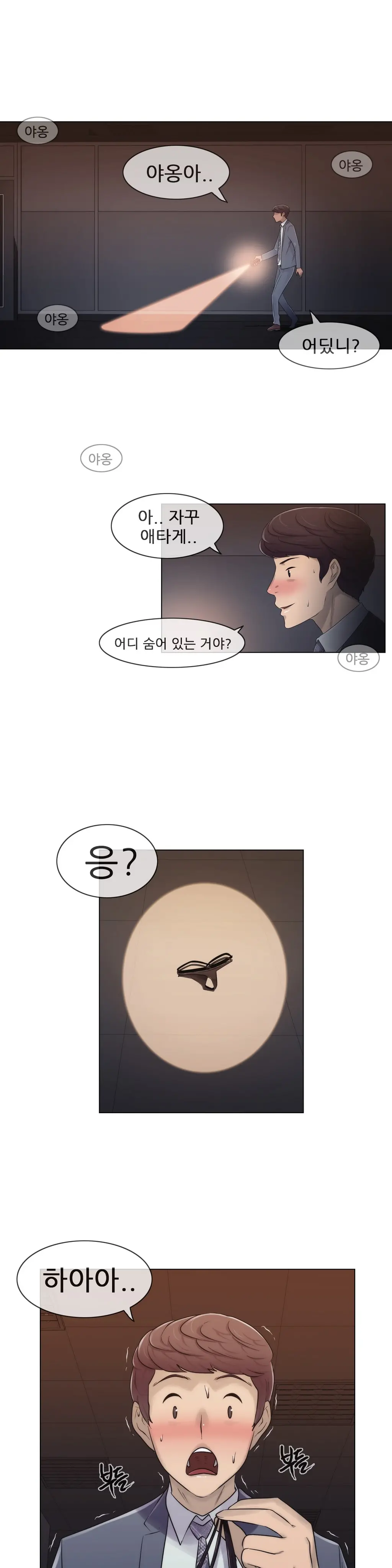 Miss Mystic Ch.1-17