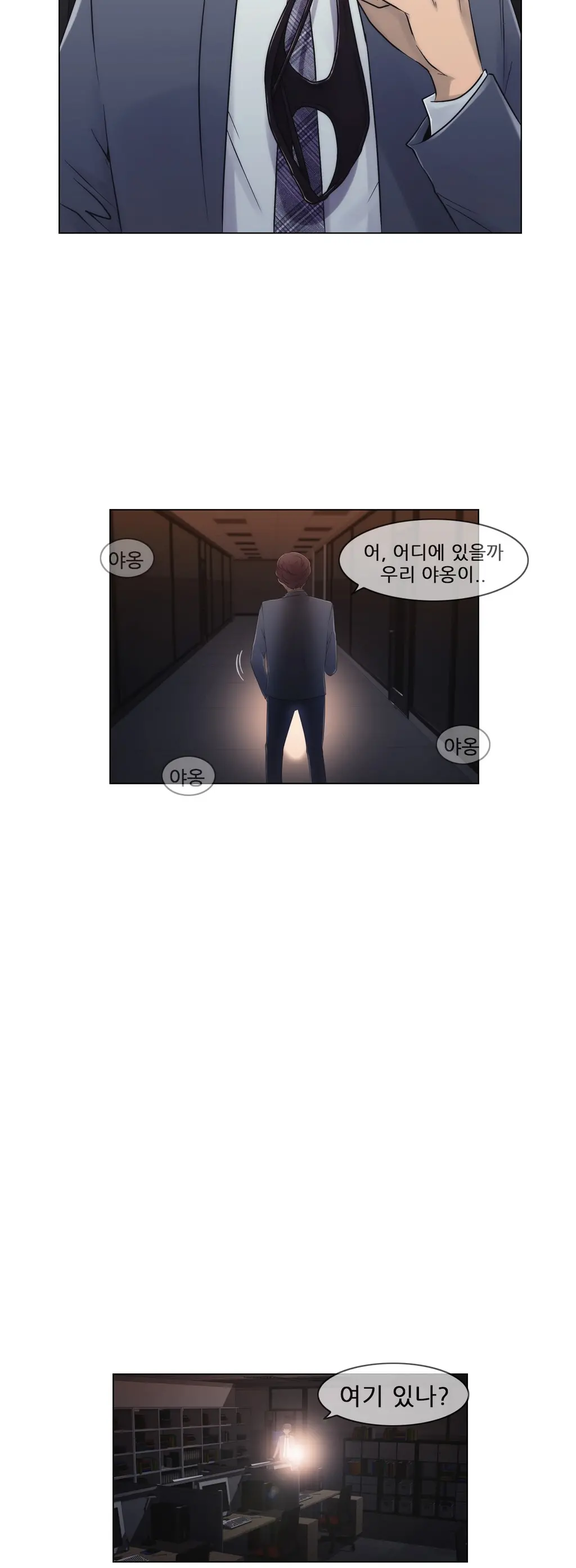 Miss Mystic Ch.1-17