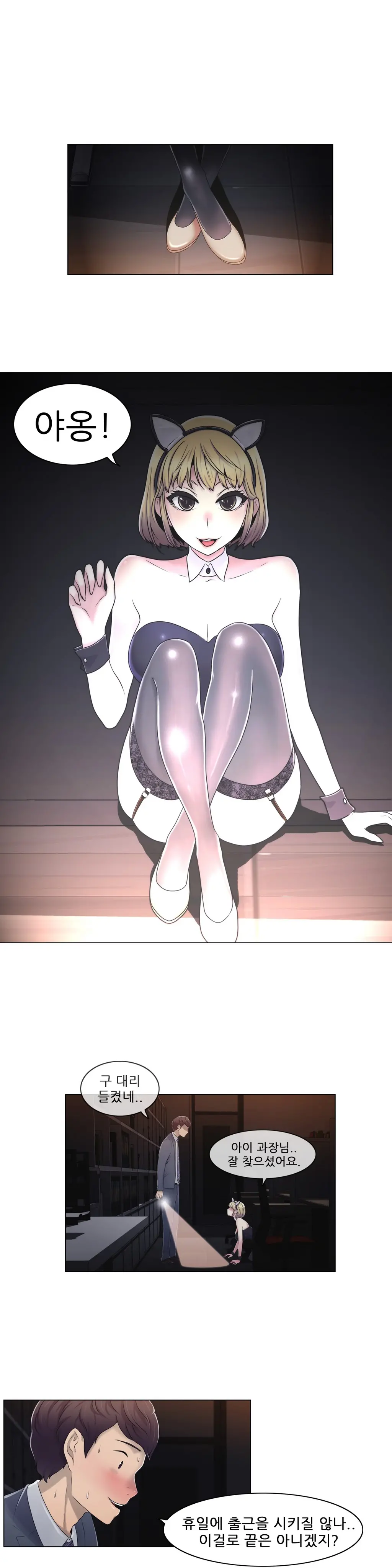 Miss Mystic Ch.1-17