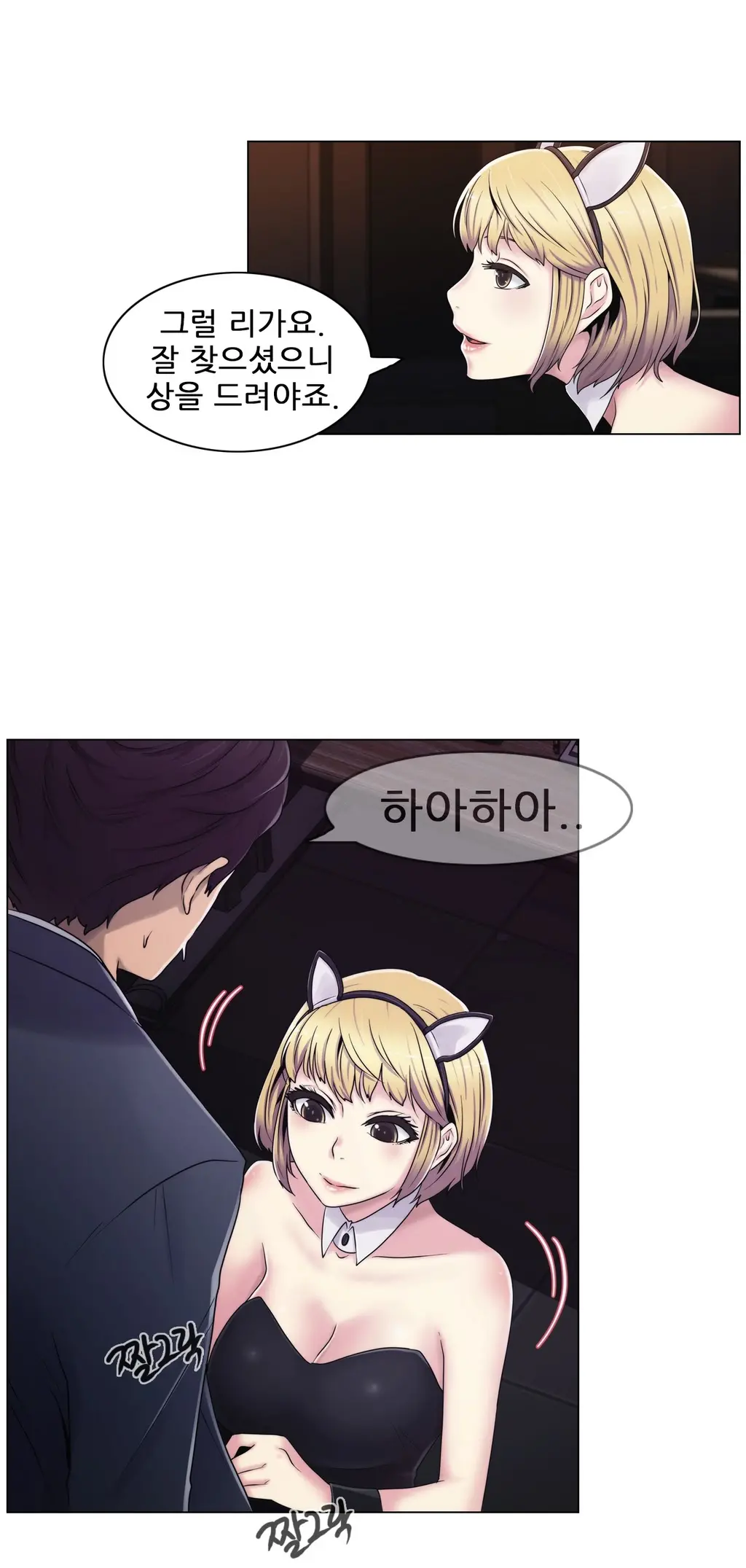 Miss Mystic Ch.1-17