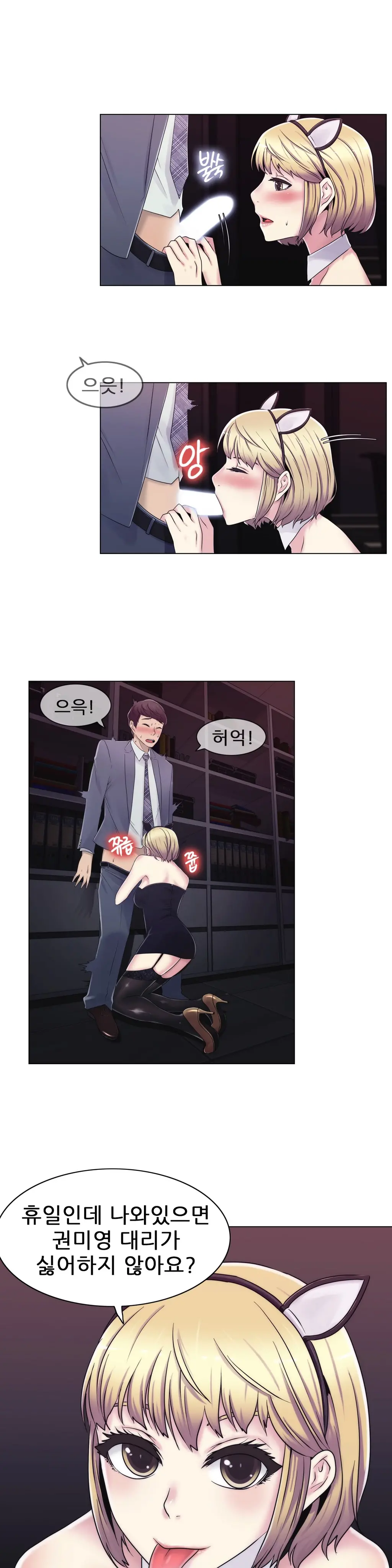 Miss Mystic Ch.1-17