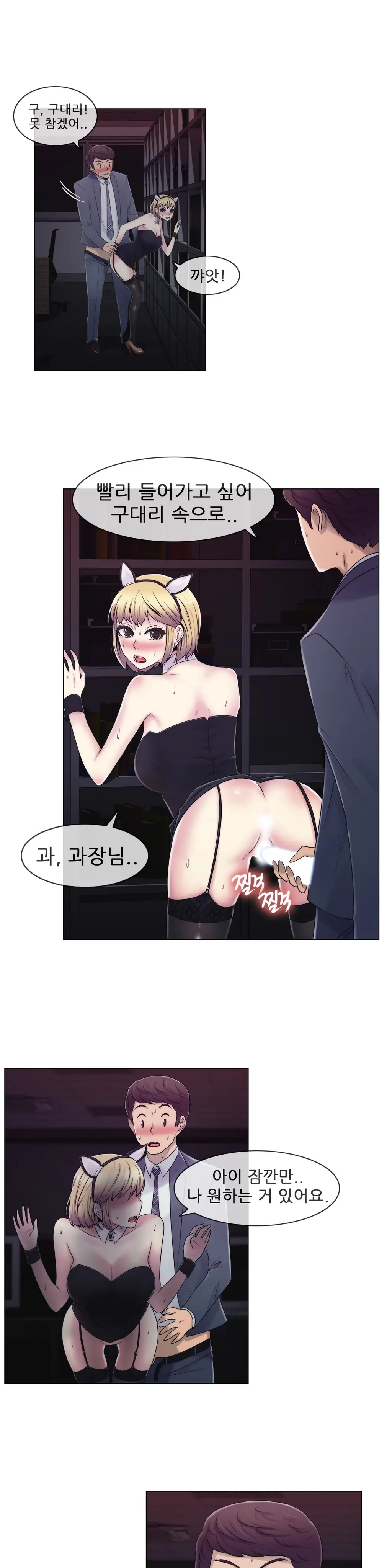 Miss Mystic Ch.1-17