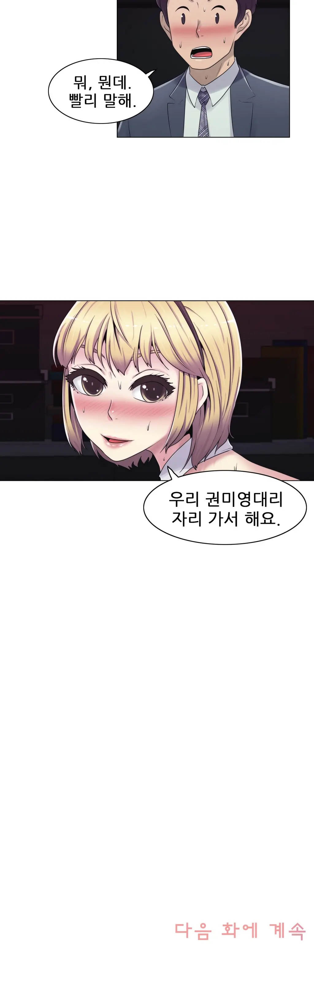 Miss Mystic Ch.1-17